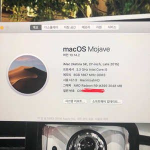 Imac retina 5k 27 아이맥