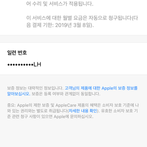 아이폰x 64기가 스그 리퍼새제품 ios12.1