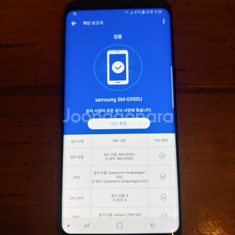 ✔최저가✔ 삼성 갤럭시S8  64GB 미드나잇 블랙--4