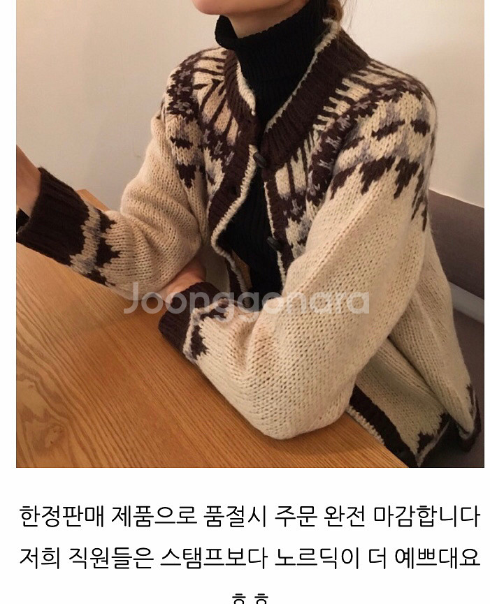 새상품) 스키니피그 자체제작 노르딕 가디건--2