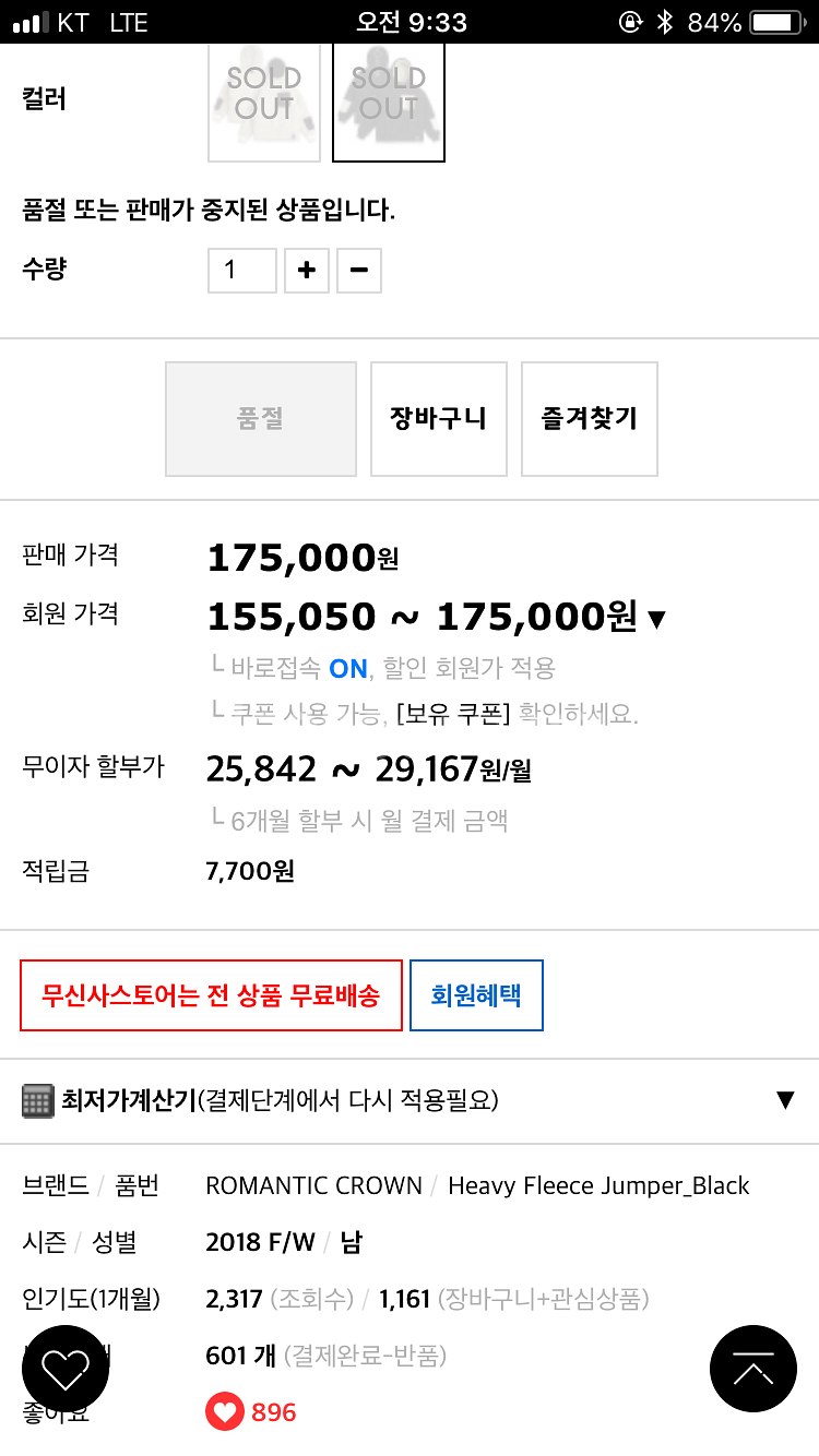 로맨틱크라운 양털 헤비L--2