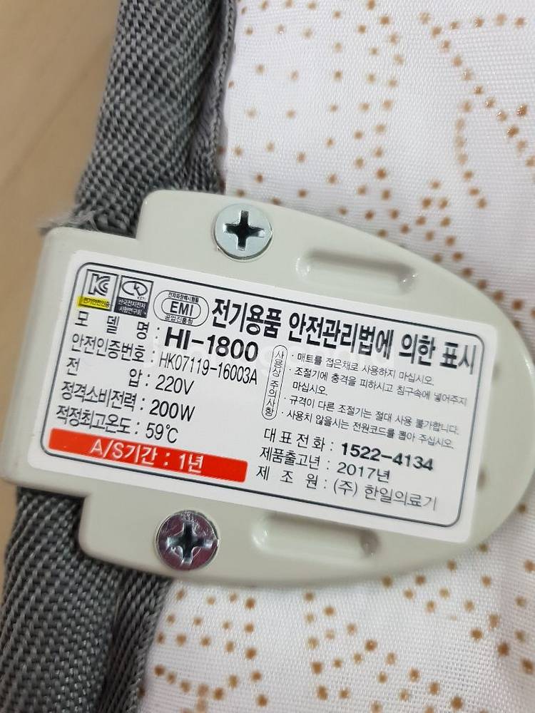 한일의료기 북유럽풍 전기장판 더블사이즈--4