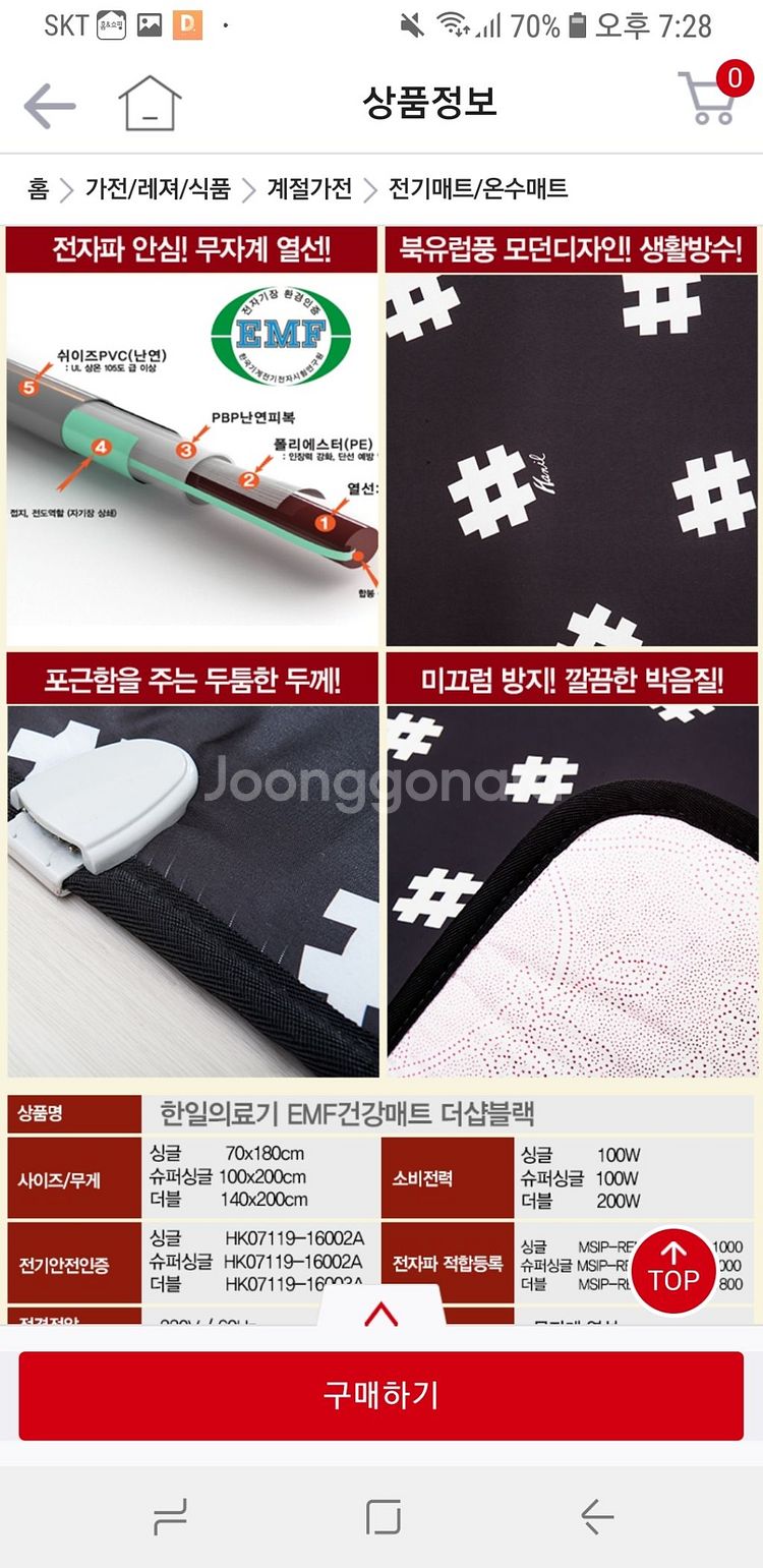 한일의료기 북유럽풍 전기장판 더블사이즈--5