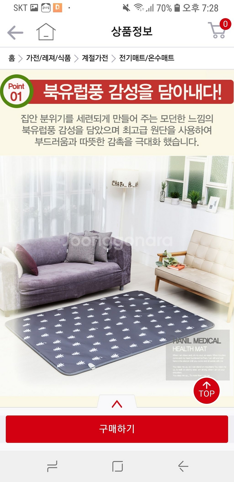 한일의료기 북유럽풍 전기장판 더블사이즈--6
