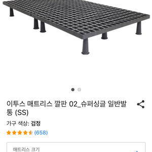침대 프레임 