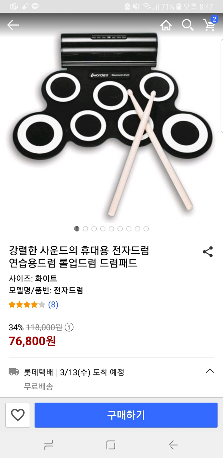 전자드럼(쿨거래시4만)--0