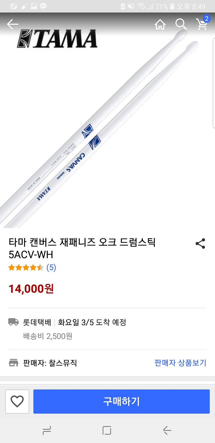전자드럼(쿨거래시4만)--2