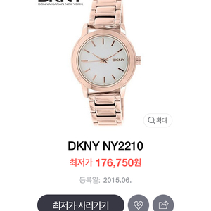 여성dkny 손목시계 팔아요