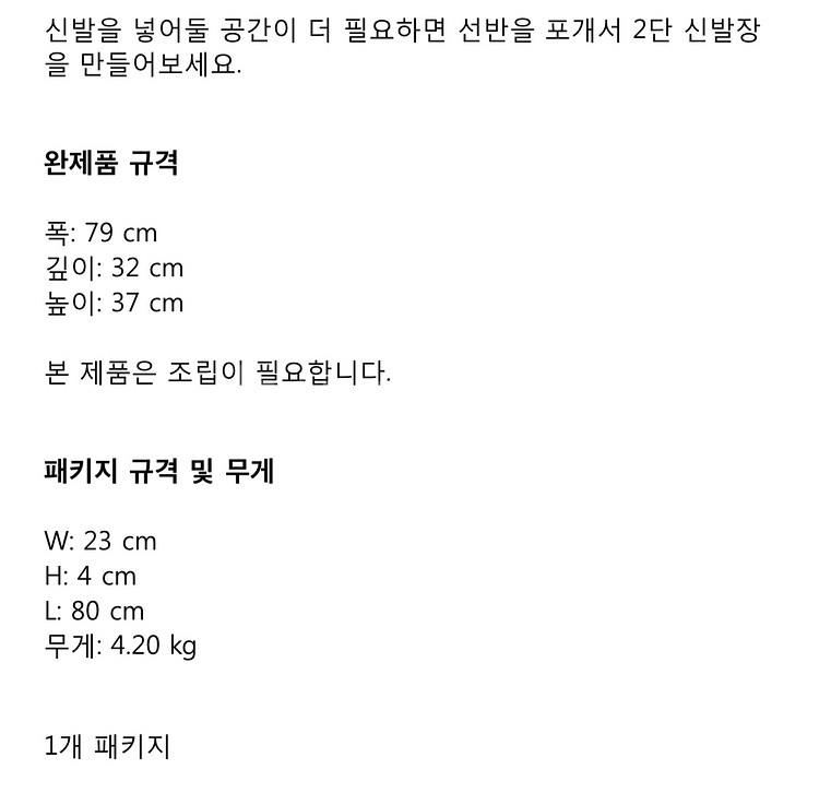 이케아 신발장 슈시그 TJUSIG--2