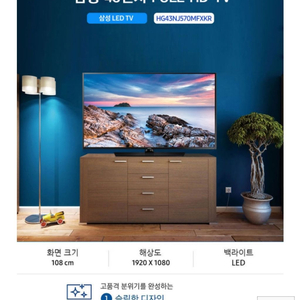 삼성 LED TV 43" 팔아봅니다