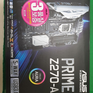 [부산] Asus Prime Z270-A 판매합니다.