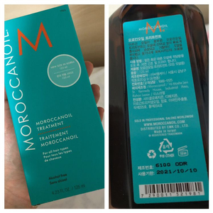 모로칸오일 125ml