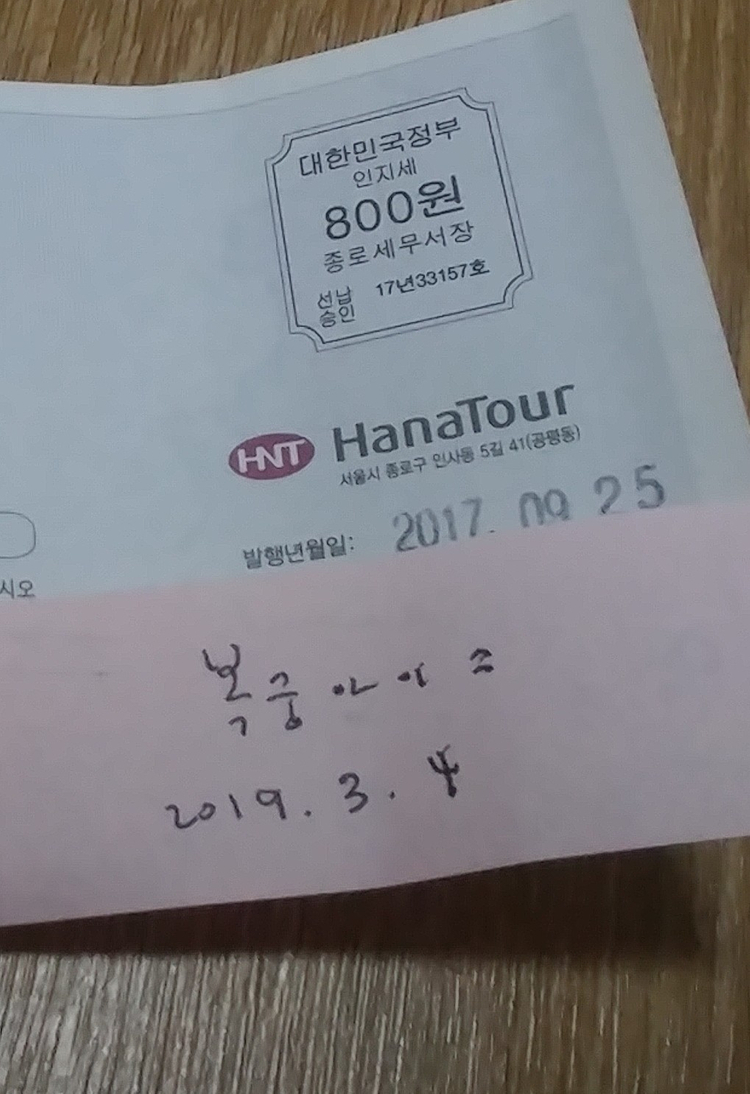 하나투어 상품권 100만원--1