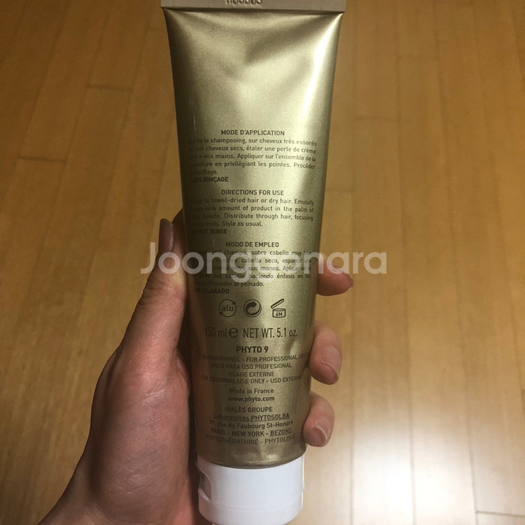 피토 PHYTO9 헤어에센스 150ml--1