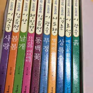한국문학 논술만화 전집 10권 팝니다