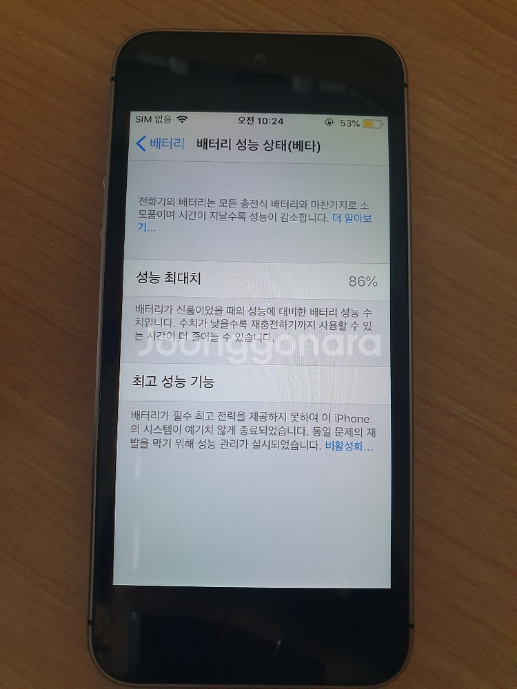 아이폰se 스페이스그레이 64GB--4