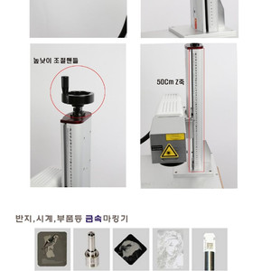 국산제품 1년무상보증 레이저마킹기 레이져마킹기 금속마킹