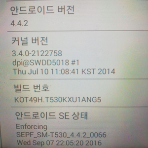 캘럭시탭 10인치 sm-t530  13만원에 팝니다.