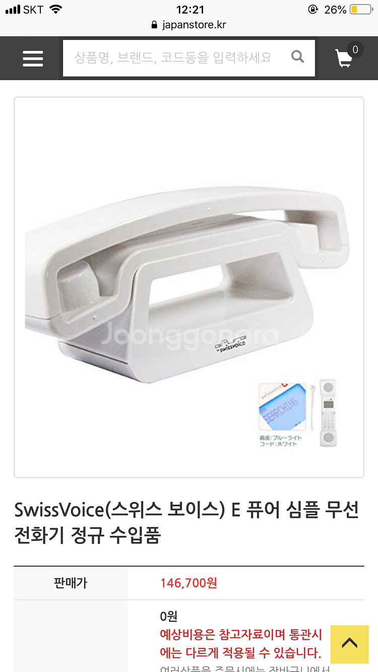 무선전화기--2