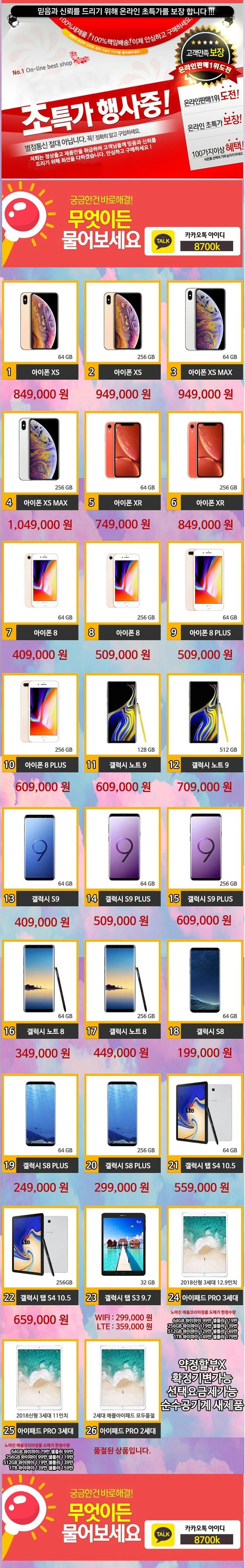 아이폰xs max 골드 256기가판매 --1