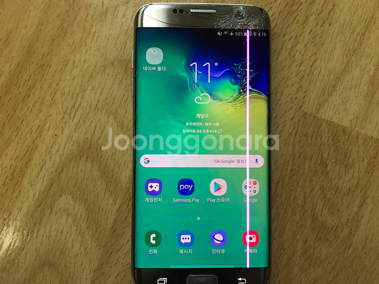 갤럭시 S7 엣지 부품용 팝니다 급처! 가격 내림--0