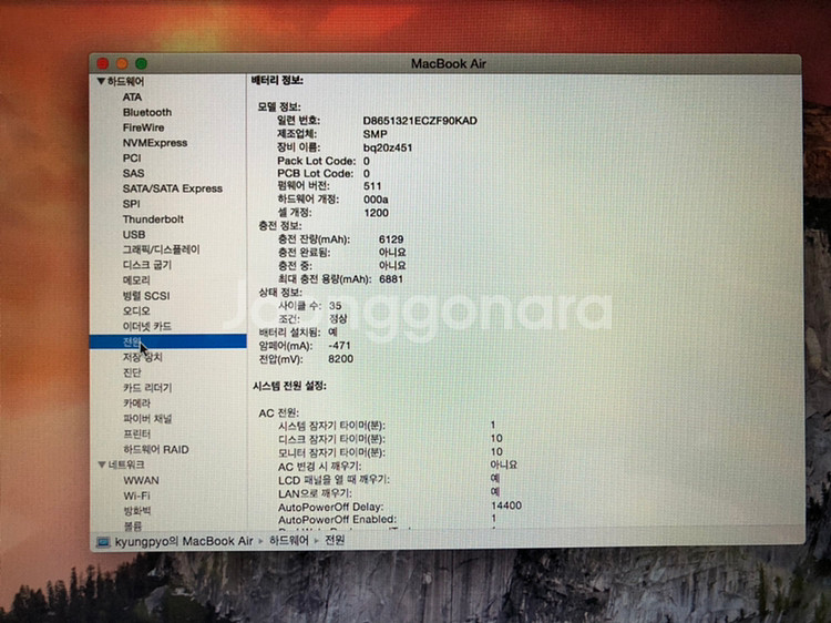 맥북에어 얼리 2015 4g 256g 35cycle--1