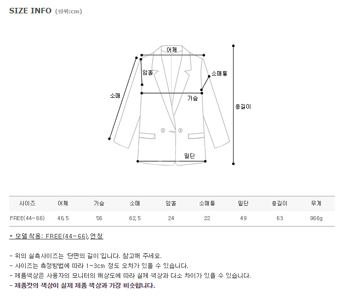 임블리청자켓,땡블리 602 청자켓--7