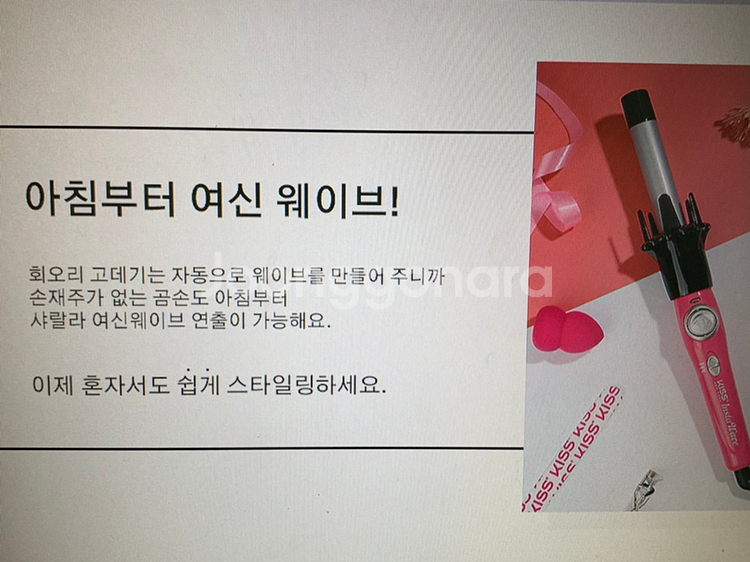 키스뉴욕 웨이브 고데기 팜️...--4