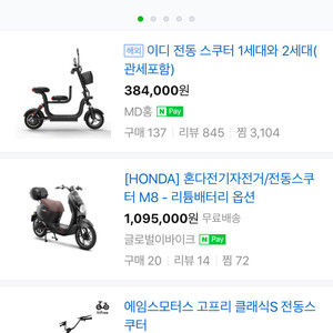 전동킥보드 중고 삽니다.