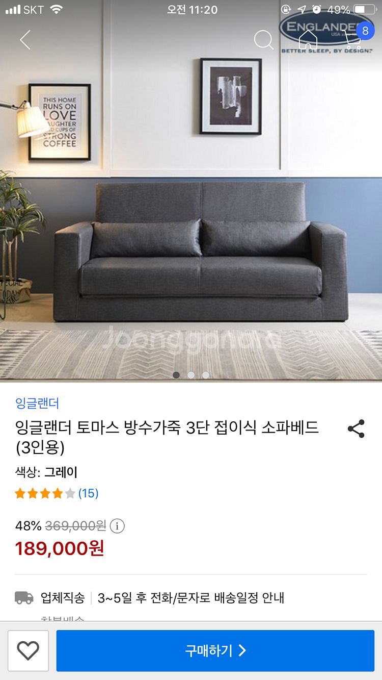 잉글랜드 토마스 방수가죽 3단 접이식 쇼파--1