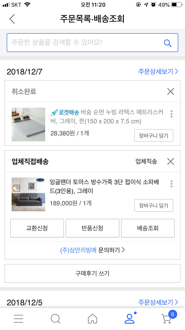 잉글랜드 토마스 방수가죽 3단 접이식 쇼파--2