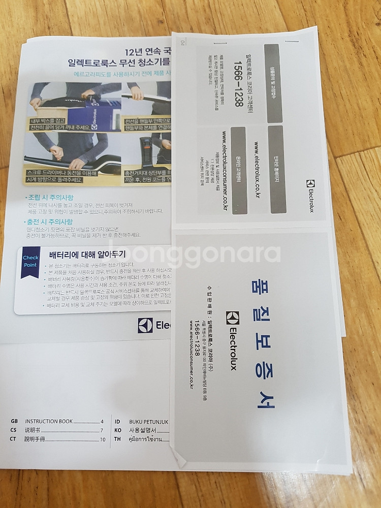 일렉트로룩스 무선청소기 ZB3314AK --5