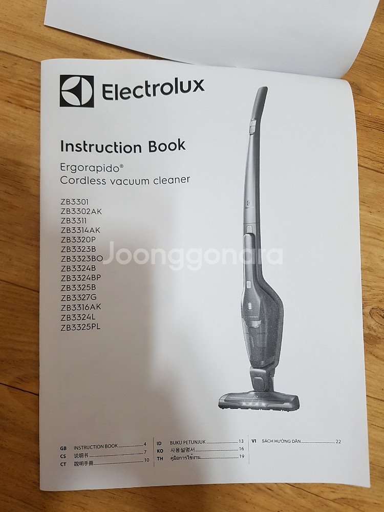 일렉트로룩스 무선청소기 ZB3314AK --6