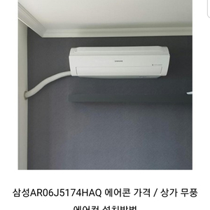 삼성. 벽걸이 에어컨 삽니다