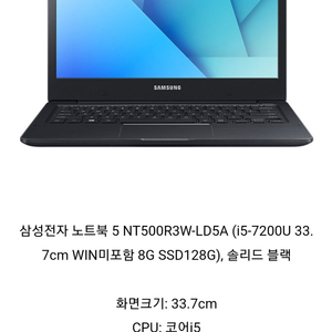 삼성 NT500R3W-LD5A i5 램12G 노트북