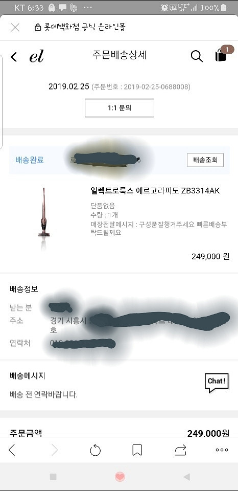 일렉트로룩스 무선청소기 ZB3314AK --7