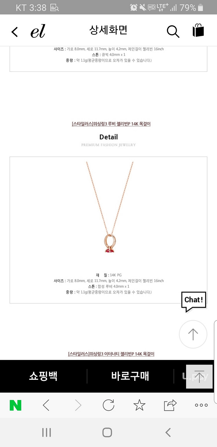 스타일러스 위싱링 루비 핑크골드 목걸이--4