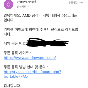 디비전2 쿠폰 코드 