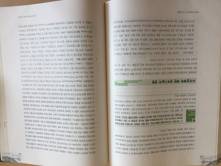 조직이론과 설계--2