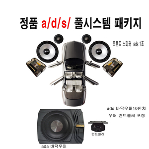 카오디오 튜닝 앰프 우퍼 스피커 오디오 전문ads