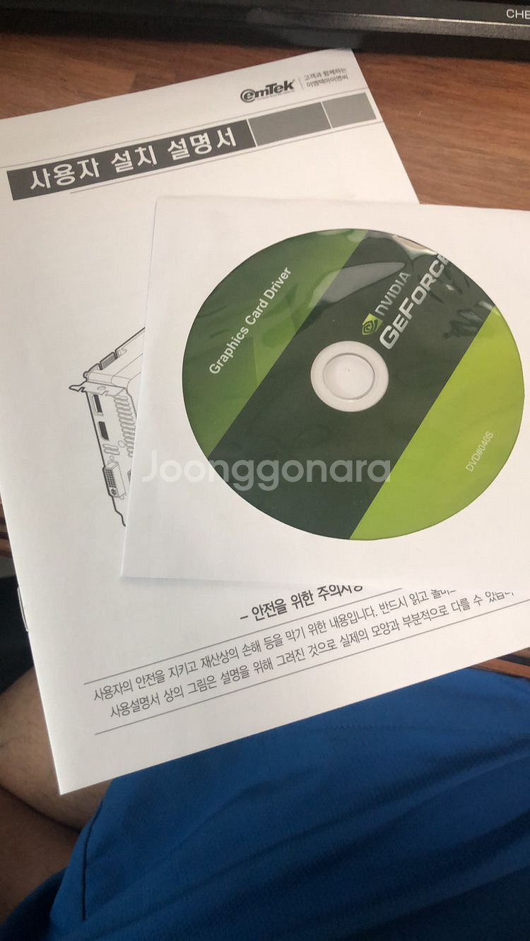 이엠택 gtx 1060 3g 팝니다--3
