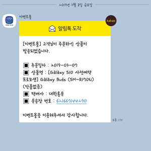 갤럭시 버드 팝니다