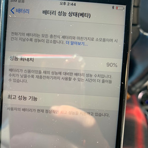 상태 s급 아이폰8 풀박으로 팔아요~