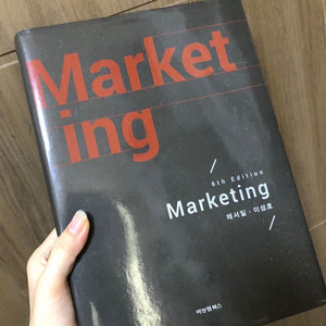 마케팅 marketing 6th edition