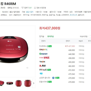 LG전자 로봇청소기 로보킹 R46RIM