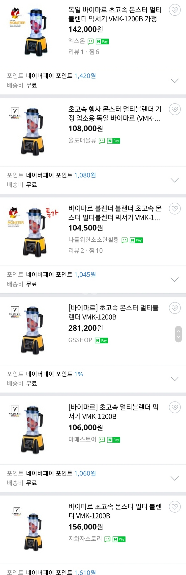 무배✔/바이마르 몬스터 멀티블렌더/vmk-1200b--5