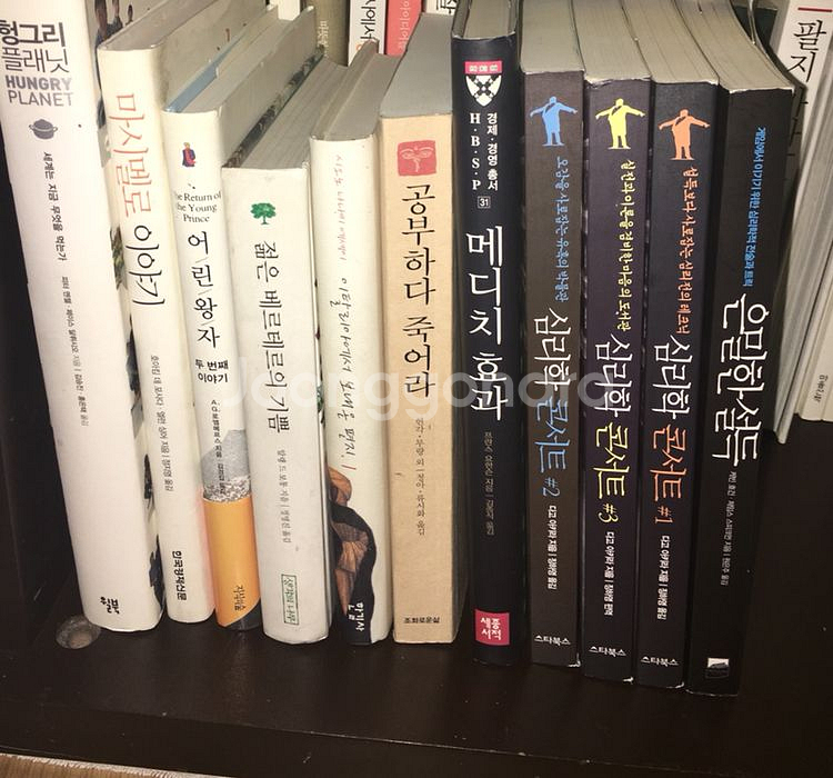 책장 정리 도서 판매합니다 권당 5천원 여러개 구입시 --1