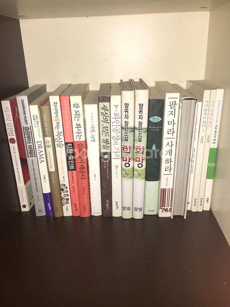 책장 정리 도서 판매합니다 권당 5천원 여러개 구입시 --2