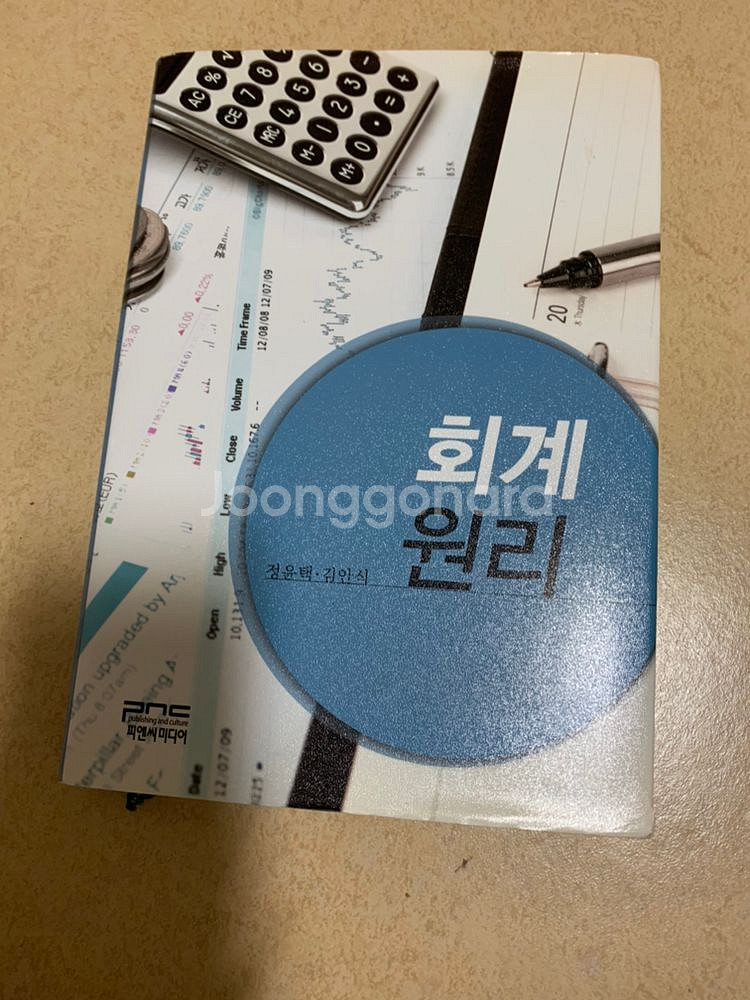 대학교 서적팝니다 (자바 제이쿼리 유닉스 패킷 등등)--3