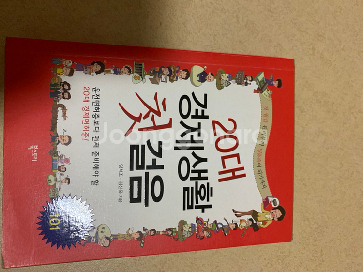 대학교 서적팝니다 (자바 제이쿼리 유닉스 패킷 등등)--4